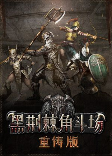 Blackthorn Arena: Reforged Steam Key ROW