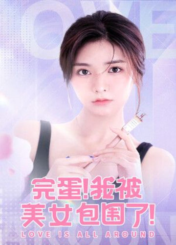 Love Is All Around Steam Key GLOBAL