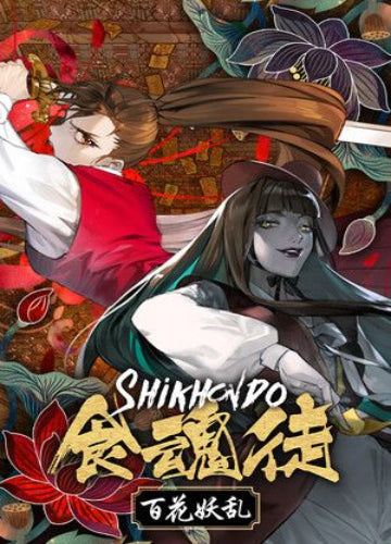 Shikhondo: Youkai Rampage Steam Key GLOBAL