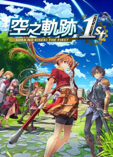Sora no Kiseki the 1st Steam Key GLOBAL