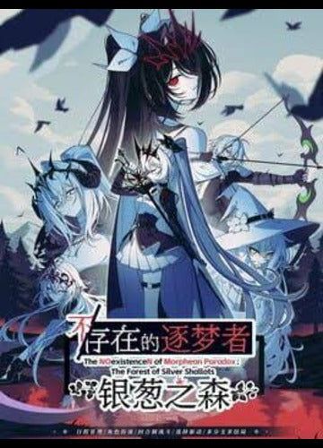 The NOexistenceN of Morphean Paradox : The Forest of Silver Shallots Steam Key GLOBAL