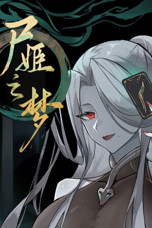 Dream of Corpse Lady Steam Key  GLOBAL